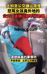 女乘客甩包逼停地铁？官方回应